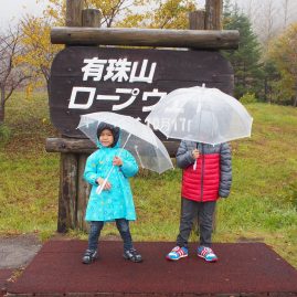 Toya Lake::Family