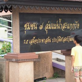 Uthai พามา See::Family