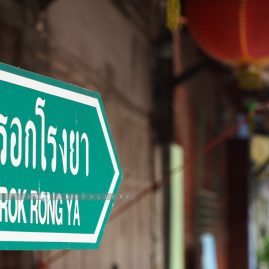 Uthai พามา See::Resort