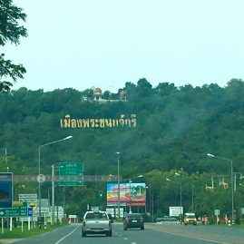 Uthai พามา See::Resort