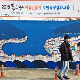 Dongpirang Mural Painting Village::Family