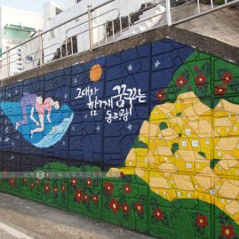 Dongpirang Mural Painting Village::Resort