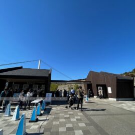 Mishima Skywalk::Resort
