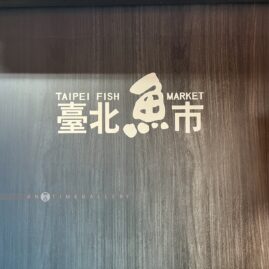 Taipei Fish Market::Resort