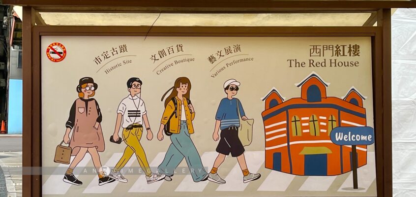 เซใจไปไทเป  (The plan is… NO PLAN.)