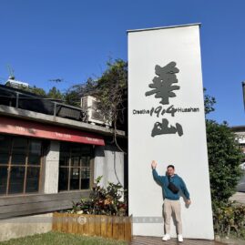 Huashan 1914 Creative Park::Family