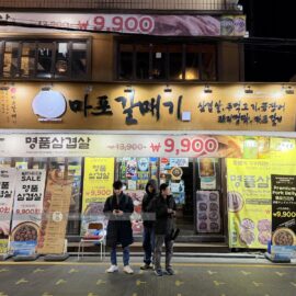 โซลแล้วโซลเล่า (Seoul After Seoul)