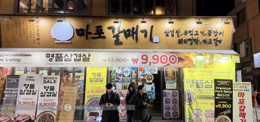 โซลแล้วโซลเล่า (Seoul After Seoul)